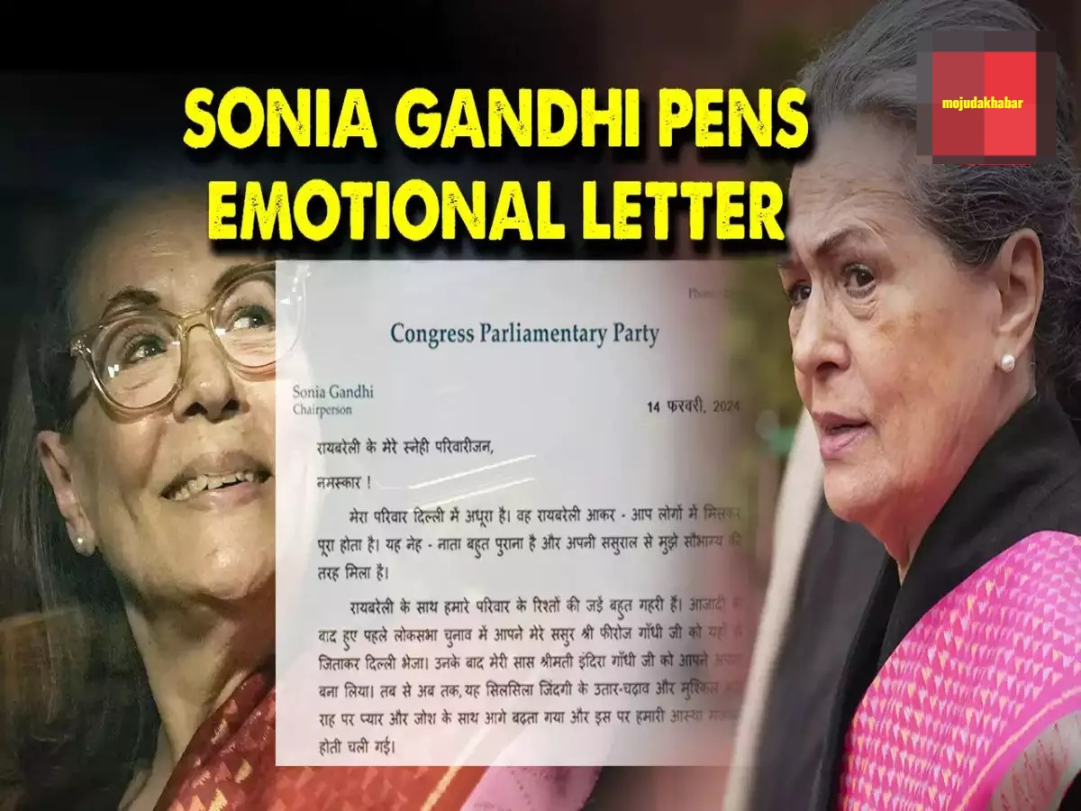 Sonia Gandhi का रायबरेली की जनता को भावुक पत्र – चुनाव से पीछेहट..