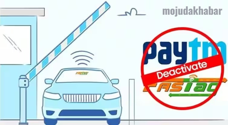 Paytm को बड़ा झटका – अब फास्टेग भी होगा बंद..