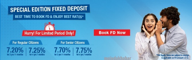 HDFC - bank - latest - news - hindi