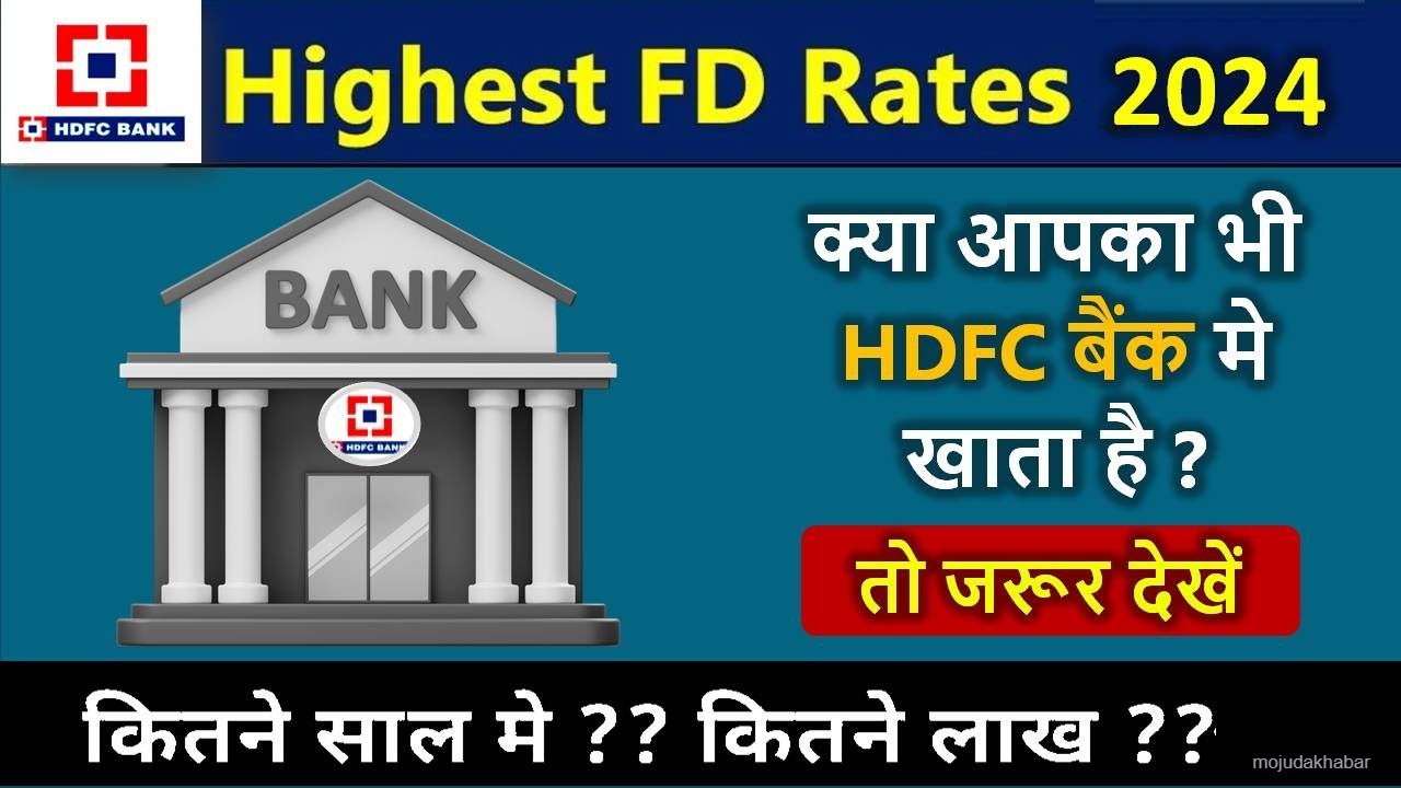 HDFC - bank - latest - news - hindi