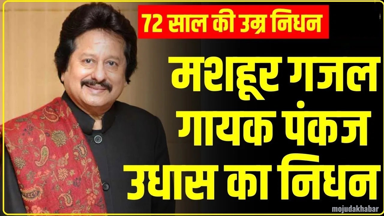 Pankaj Udhas latest news