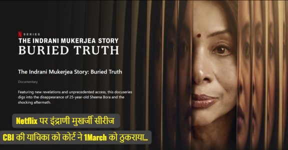 indrani mukerjea netflix