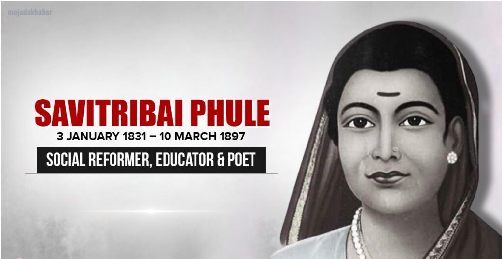 savitribai phule death anniversary