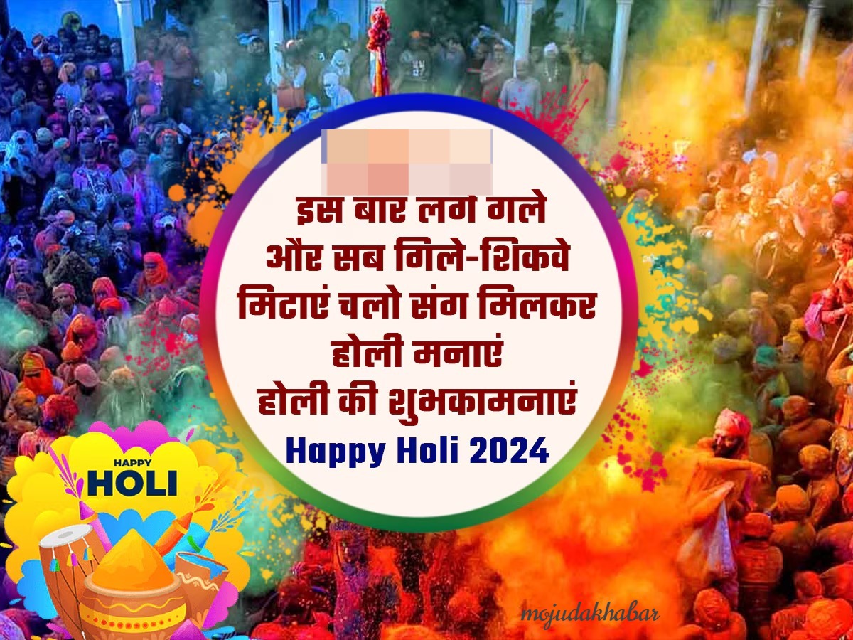 Holi Wishes in Hindi