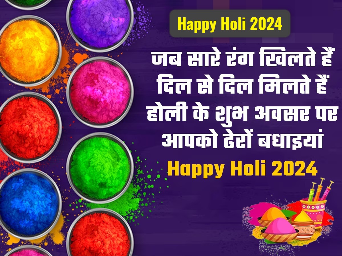 Holi Wishes in Hindi