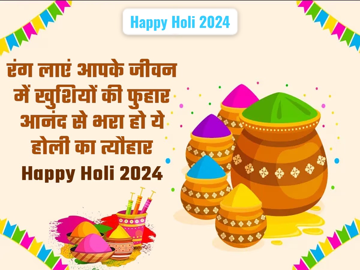 Holi Wishes in Hindi