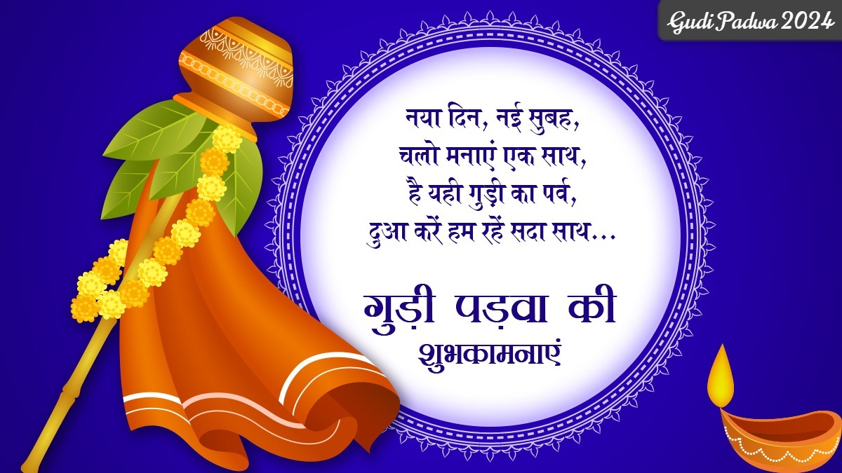 Gudi Padwa 2024 Wishes