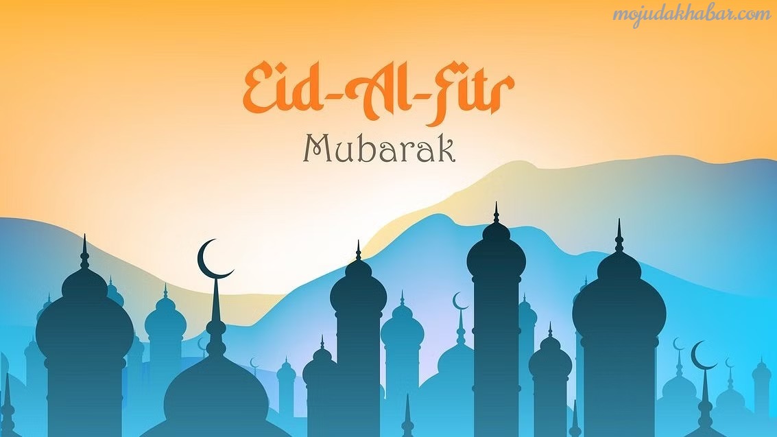 Eid Mubarak Wishes 2024